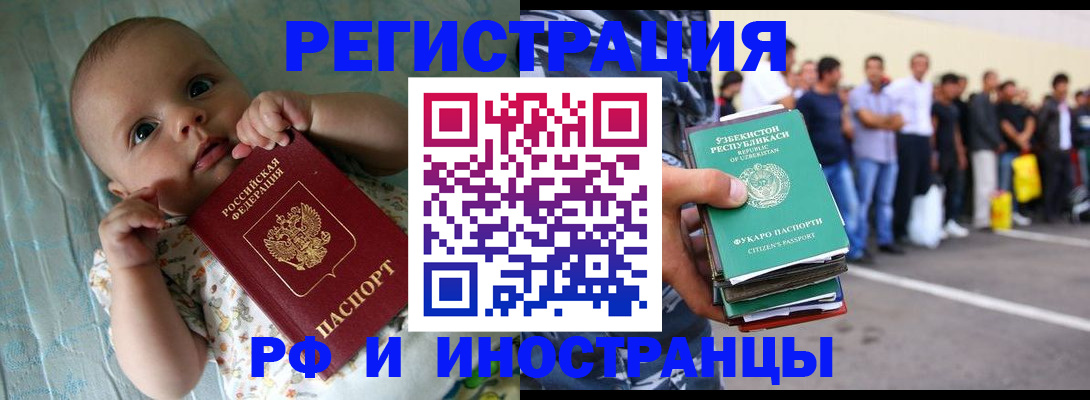 прописка в квартире в Благодарном